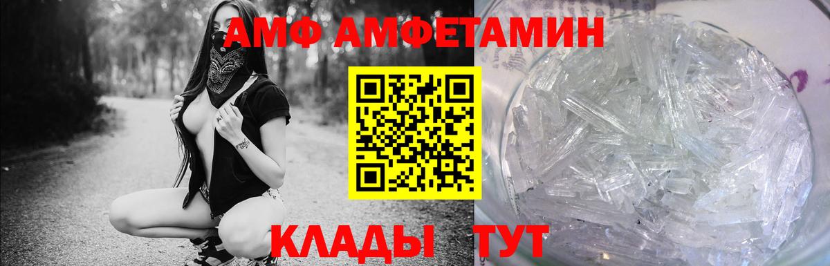 АМФЕТАМИН 97% Аксай