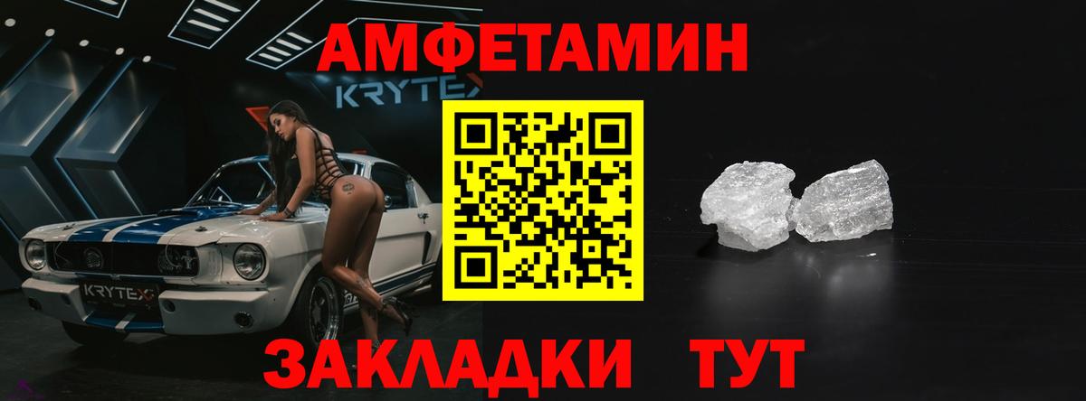 АМФ Розовый  Вход с VPN  Аксай 