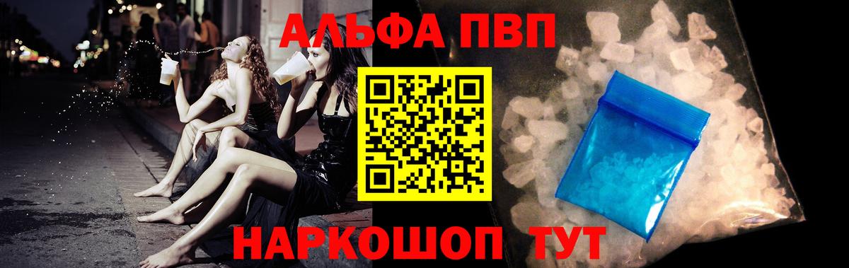 A PVP Соль  Alpha-PVP Соль  Аксай  Alfa_PVP мука  Вход с VPN 