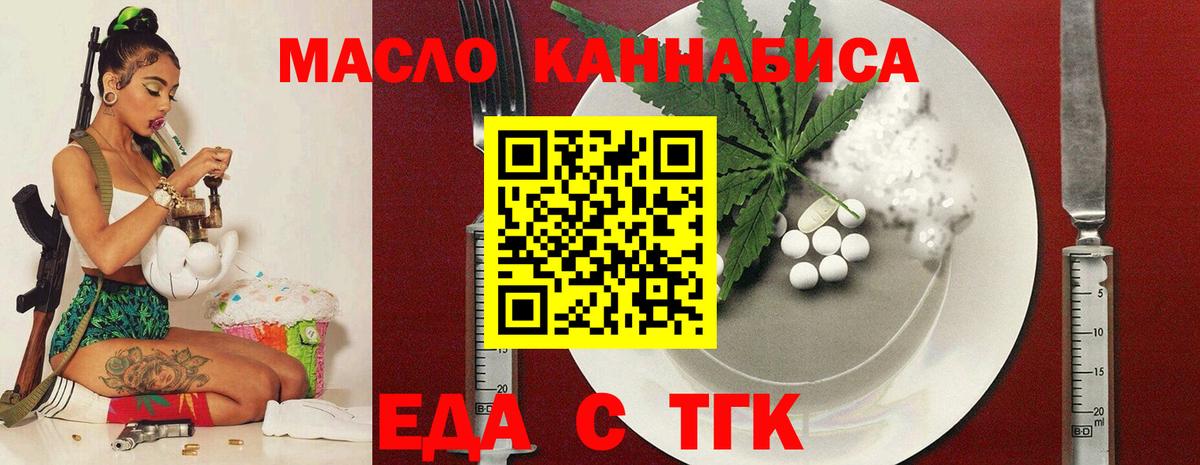 Cannafood конопля  Вход с VPN  Аксай 