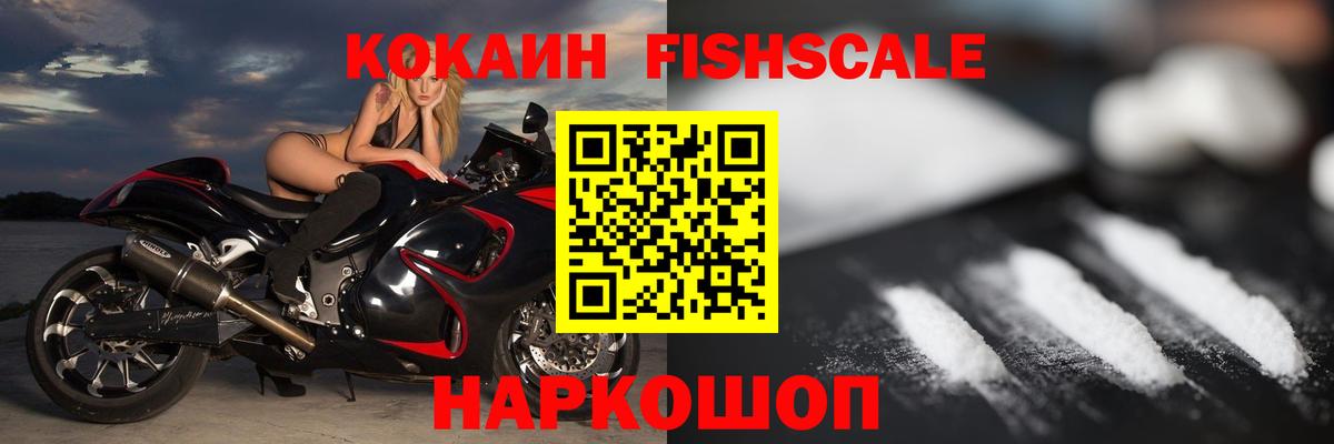 Аксай  Cocaine  Вход с VPN  КОКАИН 99%  КОКАИН FishScale 
