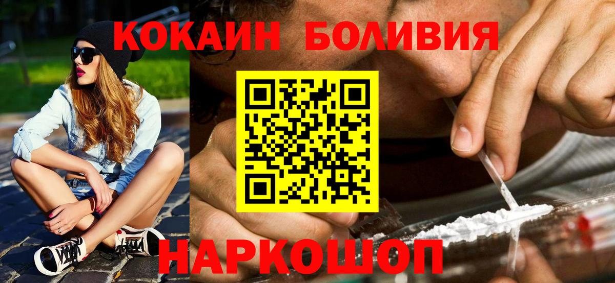 Кокаин Перу Аксай
