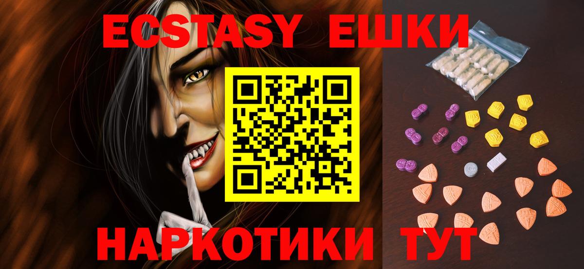 ЭКСТАЗИ  Вход с VPN  Ecstasy Philipp Plein  Аксай  ЭКСТАЗИ TESLA 