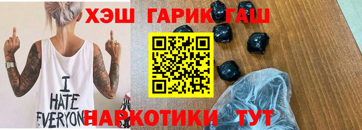 ГАШ гашик Аксай