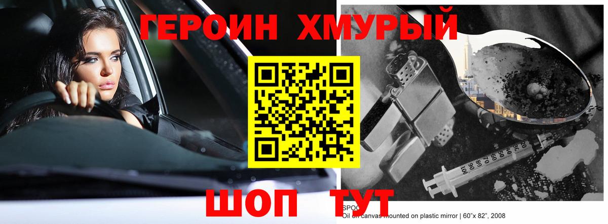 Аксай  Героин афганец  Вход с VPN 