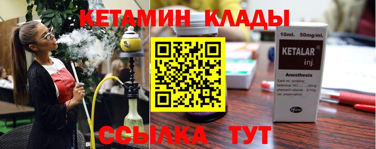 Кетамин ketamine  Кетамин ketamine  Вход с VPN  Аксай 