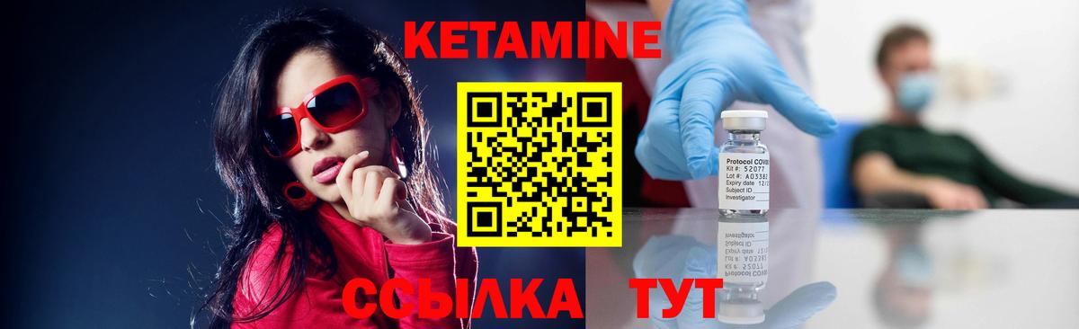 КЕТАМИН ketamine Аксай