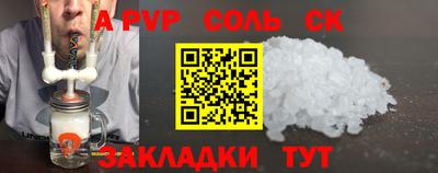соль курить ск Конаково