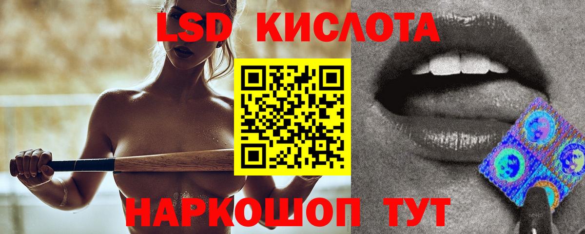 Лсд 25 экстази ecstasy Аксай