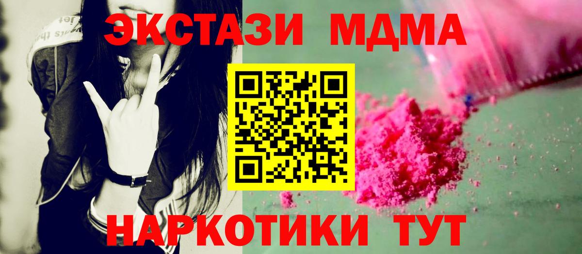 MDMA молли Аксай