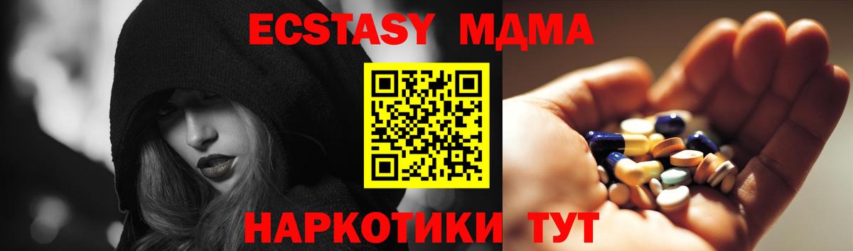 МДМА VHQ  МДМА crystal  Вход с VPN  Аксай 