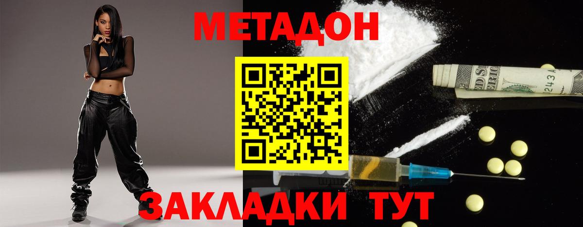 Аксай  Метадон кристалл  Вход с VPN  блэк спрут маркетплейс  Метадон белоснежный 