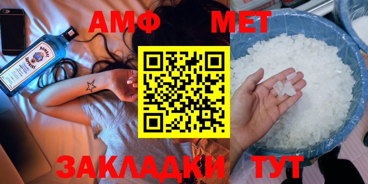 МЕТАМФЕТАМИН мет  Вход с VPN  Аксай  МЕТАМФЕТАМИН мет 