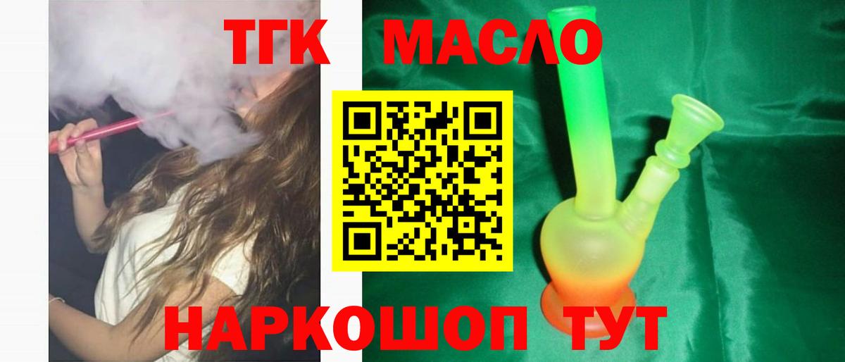 ТГК вейп с тгк  закладка  Аксай  Вход с VPN 